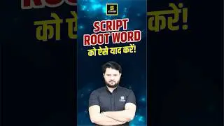 Root Word SCRIPT ऐसे याद करो ✍️ | Vocabulary Boost #utkarshdefenceacademy #vikassir #shorts