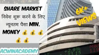 Minimum money to start share market investing?