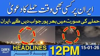 Intl Media Says Attack On Iran Could Happen At Any Time | Dawn News Headlines 12 PM