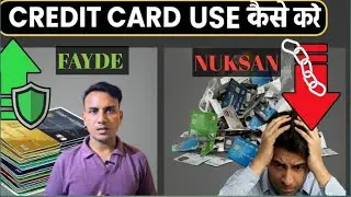 Credit Card Kaise Use Kare? Beginners Guide | गलती मत करना!