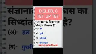 #btc #gk #upbtc #computereducation #btcexam #gkquiz #gkquestion #ctetctet #targetteacherdeep