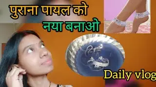 Purani Payal Ka Makeover  | Shocking Result! Daily Vlog