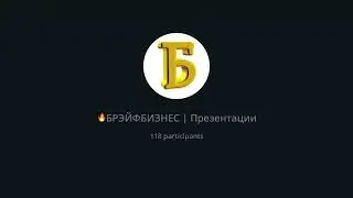 🔥Программа МЭЦ🔥