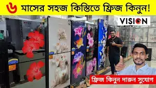 ভিশন ফ্রিজ এর দাম ২০২৫ - Vision Freeze Price In Bangladesh 2025 -Vision Fridge Price in Bangladesh