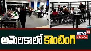US Election 2024 Results | Vote Counting Under Way in Georgia's Gwinnett County | N18G