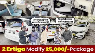 Maruti Ertiga Full Modification in 25,000 | Nashik & Omerga Customers Feedback | NashikToPune