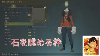 石を眺めて石モチベを上げていく枠　#モンハンワイルズ　クッパの狩りラジヲ