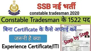 SSC Constable Tradesman Experience Certificate नही है तो कैसे अप्लाई करें | SSB Constable Tradesman