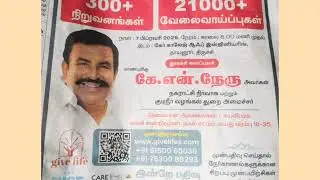 Trichy district job fair#trichy#CARE COLLEGE OF ENGINEERING# trichy#10th#12th#arts#degree#DELTA#