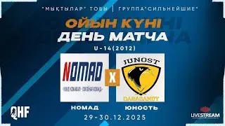 НОМАД-2012 (АСТАНА) -  ЮНОСТЬ-2012 (КАРАГАНДА)