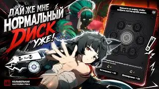 Опять те же самые дейлики! - Zenless Zone Zero [67]