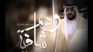 دعاء الشيخ خليفة والشيخ محمد بن راشد