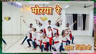 Morya Re - Bedardi | Kids Group Dance | Arun Nalawada, Omkar Kulkarni & Pooja Narang /Dance Video