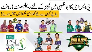 The PCB carried out a mini replacement draft for PSL remaining matches in Abu Dhabi UAE.