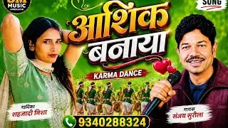 Sanjay Surila #संजय_सुरीला & Aashiq Banaya TuCG Song 2024|Sanjay surila and shehzaadi Nisha