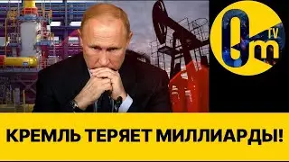 ГАЗОВЫЙ РЫНОК РОССИИ НАКРЫЛСЯ!