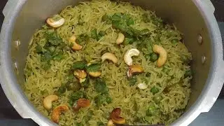 Peas Pulao Recipe || Mater Pulao Recipe || Green Peas Pulao || Pressure Cooker Pulao