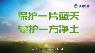 Enviro. Trouble, Baolan Trustable.
