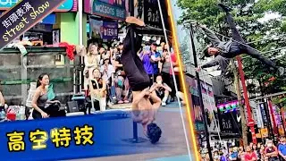 高空特技 #aerialstunts #西門町街頭表演 #雜技 #streetshow #juggling #taipeiximending