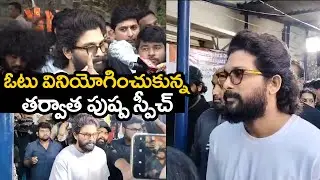 Allu Arjun Speech In Queue Line To Cast His Vote |Celebrities Visuals at Polling Booth |TV 24 Studio