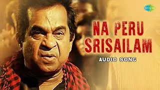 Na Peru Srisailam - Audio Song | Katha Screenplay Darsakatvam Appalaraju | Sunil | Ram Gopal Varma