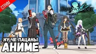 ОБЗОР ИГРЫ ● SoulWorker