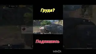 Груда золота 