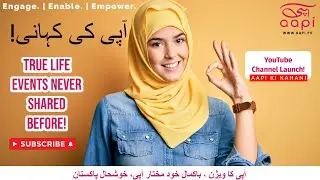 Aapi pk | Aapi ki Kahani | YouTube Channel Launch