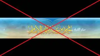 التحذير من الإخواني محمد بن عبد الله الإمام