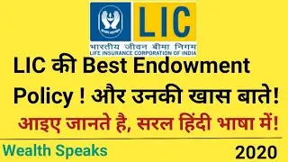 LIC Best Endowment Policy - 2020