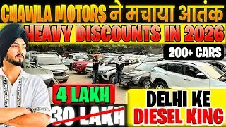 Biggest used car sale at chawla motors / second hand car sale live / used car sale live / car bazar
