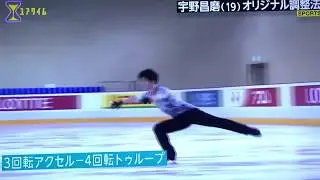 Combination Triple Axel Quadruple Toe Loop Shoma Uno