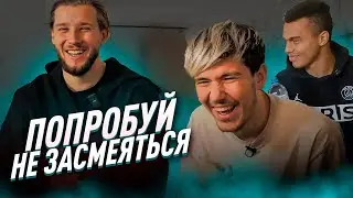 ПОПРОБУЙ НЕ ЗАСМЕЯТЬСЯ | ПАНТЕРА И СЫЧ 2DROTS | ЗАЛИЛИ ВЕСЬ ПОЛ...
