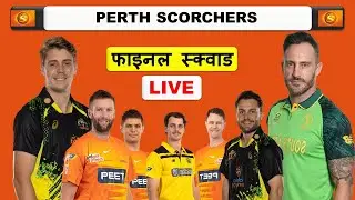 Perth Scorchers Final Squad | Big Bash League | Playing 11 #cricket #cricketworld