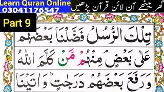 Qari Azhar is live! Aen Quran Tajweed sa Seekhen Episode 28