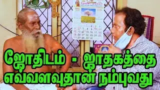 இந்த ஜோதிடர் பார்த்தா ஓகே ஜாதகம் இதனால் தான் பலிக்காமல் போகுது bramma shree nithyanantha motivation