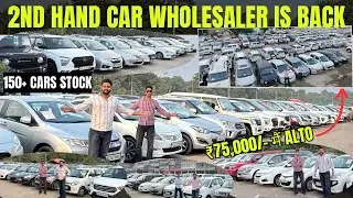 Cheapest Used Cars Price On Youtube, Chandigarh Used Car Market, Used Car Wholesaler, Old Cars Sale