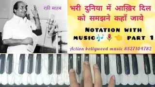 Bhari Duniya Me Akhir Dil Ko Samjhane kahan Jaye 🌹 Notation with music part 1 🙏Sabscrib🙏