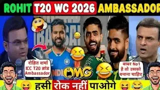 ICC Brand Ambassador 2026 🔥 Rohit Sharma | T20 World Cup | Pakistani Funny Moments