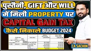 How calculate Long Term CG and Fair MV for property before 2001 after Budget 2024