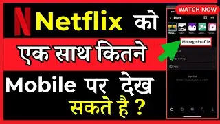 How to use Netflix in multiple devices/ phone || Netflix do ya do se zyda device me chalega