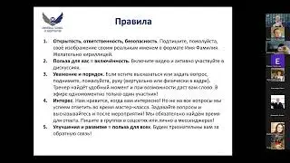 Мастер-класс 