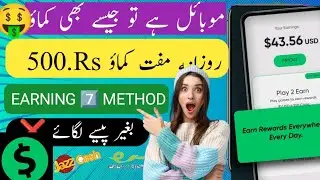 Dailly 500 earning App || 2024 best earning app without investment #onlinearing #riward App #withou