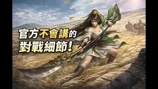 《三國謀定天下》國際服新手指南｜戰鬥手冊——進階篇