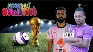 Pandalur Final 🏆 Linsha Medicals Mannarkad Vs Euro sports padana