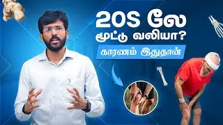 Knee Pain in Young Age (மூட்டு வலி) | Causes, Tests & Home Care | Dr. Saravanakumar