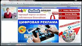 Заработок 2018, Mass Cryp, MassCoin, MassConnects, Auxesis Group