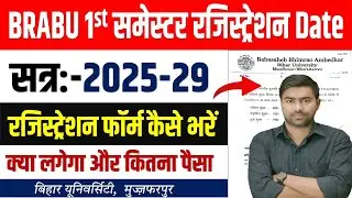 BRABU 1st Semester Ragistration 2025-29 start : bihar university 1st semester Ragistration date 2025