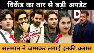 Who did Salman Khan teach a lesson to? Weekend Ka Vaar Big Update | Abhishek and Amaal take a str...