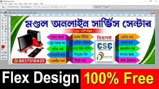 How To Make Flex Design For Online shop in Photoshop | Banner Design for Online Shop in Photoshop